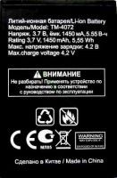 Texet (TM-4072) 1450mAh li-ion, оригінал