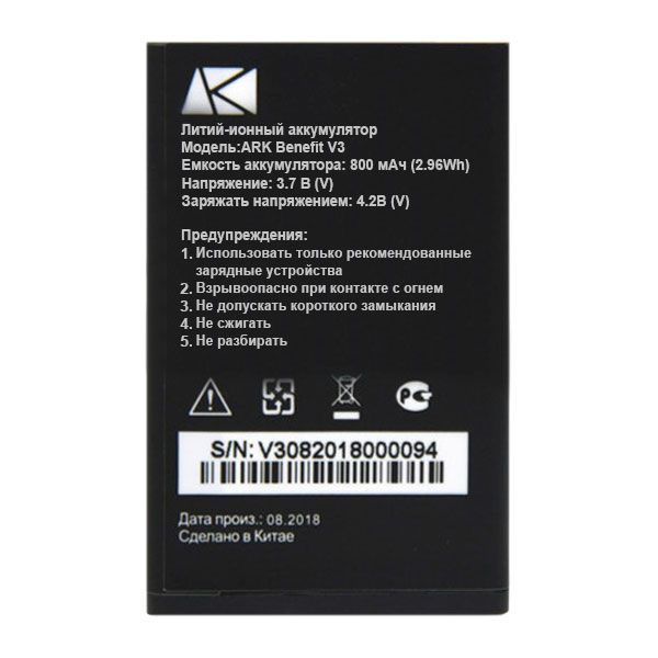 Ark (Benefit V3) 800mAh li-ion, оригінал