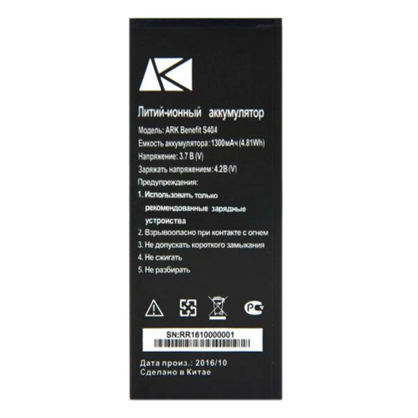 Ark (Benefit S404) 1300mAh Li-ion, оригінал