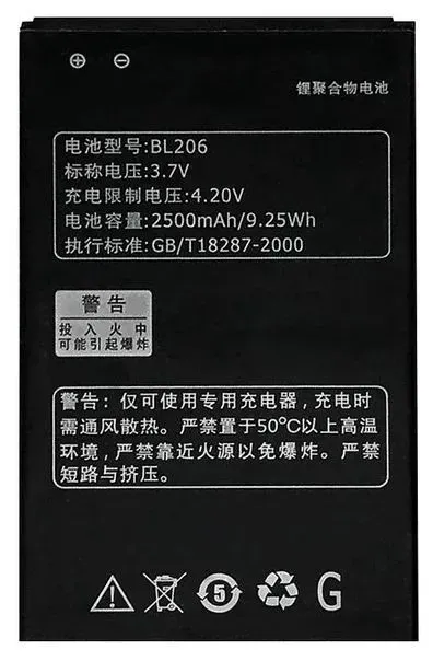 Lenovo (BL206) 2500mAh Li-ion, оригінал