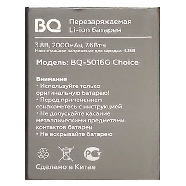 BQ (BQ-5016G) 2000mAh Li-ion, оригінал