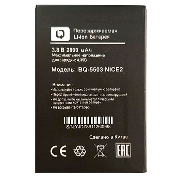 BQ (BQ-5503) 2800mAh Li-ion, оригінал