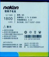 Kingzone (N5) 2600mAh Li-ion, оригінал