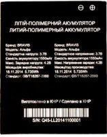 Bravis (ALPHA) 1400mAh Li-ion, оригінал