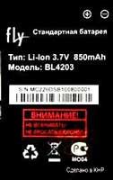 Fly MC220 (BL4203) 850mAh Li-ion, оригінал