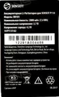 Senseit (P110) 2000mAh Li-polymer, оригінал