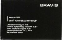 Bravis (Midi) 1000mAh Li-ion, оригінал