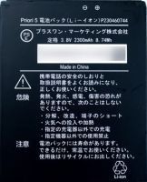 Freetel Musashi (FTJ17C00) 2300mAh Li-ion, оригінал