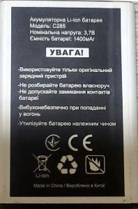 Verico (Classic C285) 1400mAh Li-ion, оригінал