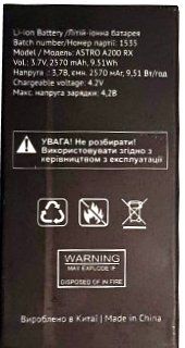 Astro (A200 RX) 2570mAh Li-ion, оригінал