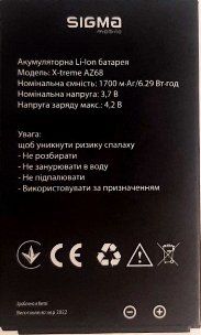 Sigma (X-treme AZ68) 1700mAh Li-ion, оригінал