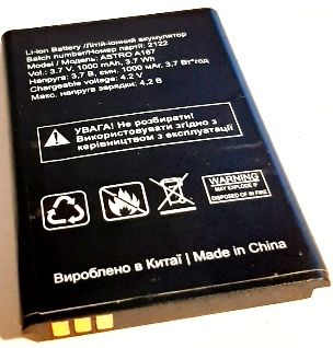 Astro (A167) 1000mAh Li-ion оригінал