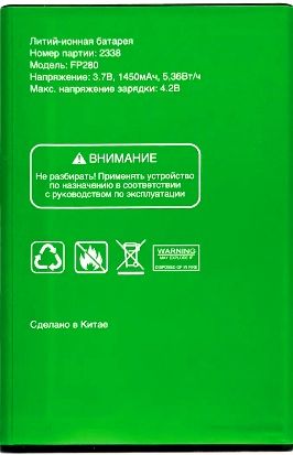 Fontel (FP280) 1450mAh Li-ion оригінал