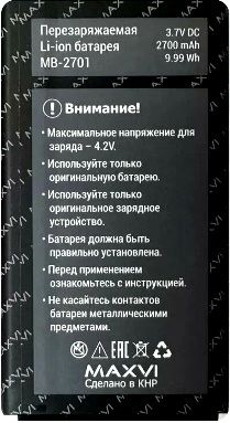Maxvi P2 (MB-2701) 2700mAh Li-ion оригінал