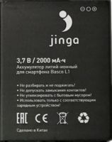 Jinga (Basco L1) 2000mAh Li-ion, оригінал