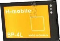 H-Mobile (T3) 2500mAh Li-ion, оригінал
