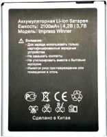 Stark (Impress Winner) 2100mAh Li-ion, оригінал