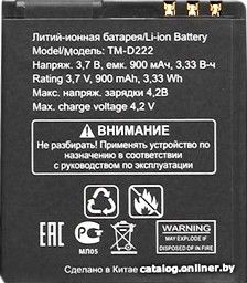 Dexp (Ixion V242) 800mAh Li-ion, оригінал