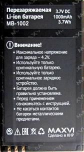 Maxvi X600 (MB-1002) 1000mAh Li-ion оригінал
