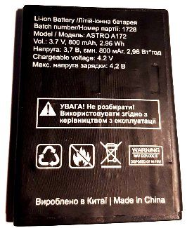 Astro (A172) 800mAh Li-ion, оригінал